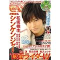 CAST-PRIX ZERO VOL.8 (GLIDE MEDEIA MOOK 54)