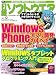 日経ソフトウエア 2011年 12月号 [雑誌]