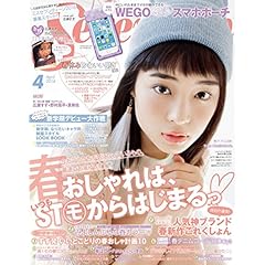 Seventeen 2016年4月号 WEGO パスケースポケット付きスマホポーチ（表紙画像）