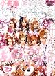小悪魔 ageha (アゲハ) 2009年 05月号 [雑誌]