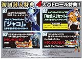 ドラゴンボール ゼノバース(初回限定特典 豪華4大パトロール同梱)