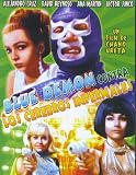 Blue Demon Contra Los Cerebros Infernales
