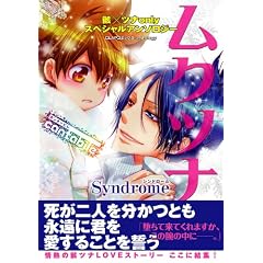 ���N�c�iSyndrome~cantabile~ (CLAP�R�~�b�N�X anthology 24)