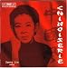 Classical Music : Chinoiserie - Jenny Lin