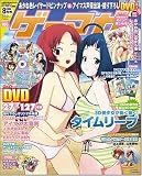 ゲーマガ 2008年 08月号 [雑誌](書籍/雑誌)