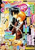コミック June (ジュネ) 2008年 10月号 [雑誌]