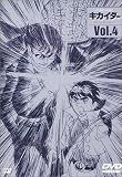 人造人間キカイダー THE ANIMATION Vol.4 [DVD]