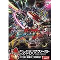 機動戦士ガンダム EXTREME VS. スターティングガイド (ファミ通の攻略本（ザ・ファースト）)