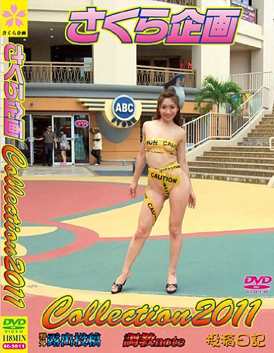 ��������Collection2011 [DVD]