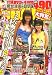 『コミックDVD DOKAN (ドカン) 2006年 12月号 [雑誌]』の写真
