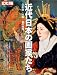 平凡社 近代日本の画家たち―日本画・洋画美の競演 (別冊太陽 日本のこころ 154) (別冊太陽 日本のこころ 154) 平凡社 近代日本の画家たち―日本画・洋画美の競演 (別冊太陽 日本のこころ 154) (別冊太陽 日本のこころ 154)