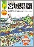 ライトマップル宮城県道路地図