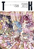 メルヘン〜愛らしさの裏側 (トーキングヘッズ叢書 No.58)
