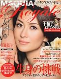 MAQUIA Royale (マキア・ロワイヤル) 2009年 10月号 [雑誌]