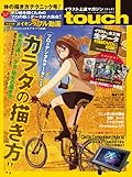 touch Vol.14 (100%ムックシリーズ)