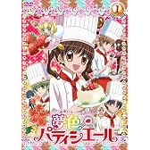 夢色パティシエール 1 [DVD]