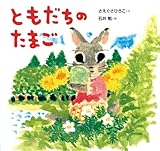 �Ƃ������̂��܂� (�G�{�E�����������͂Ȃ�)