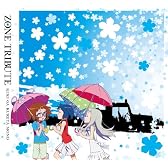 ZONEトリビュート~君がくれたもの~(期間生産限定盤)
