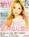 ViVi (ヴィヴィ) 2011年 03月号 [雑誌]