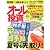 オール投資 2011年 6/15号 [雑誌]