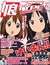 娘TYPE ( にゃんタイプ ) 2010年 05月号 [雑誌]