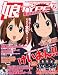 娘TYPE ( にゃんタイプ ) 2010年 05月号 [雑誌]