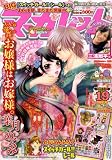 マーガレット 2008年 9/20号 [雑誌]