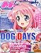 Megami MAGAZINE (メガミマガジン) 2011年 05月号 [雑誌]