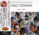 濃縮キング・クリムゾン(初回限定盤)