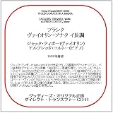 78CDR-3314 フランク:ヴァイオリン・ソナタ (グッディーズ・ダイレクト・トランスファーCD-R)