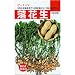 半立性落花生(一般種) 数量:100ml