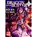 ���Վ��� DRAGONBUSTER �q02�r (�d������)