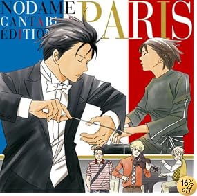 のだめカンタービレ 巴里編