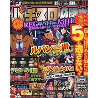 パチスロ必勝本 2010年 11月号 [雑誌]