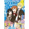 4コマ nano (ナノ) A (エース) Vol.13 2012年 06月号 [雑誌]