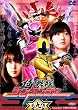 侍戦隊シンケンジャー 第九巻 [DVD]