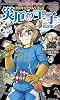 迷宮キングダムリプレイ　災厄の王子　改訂版 (Role&Roll Books)