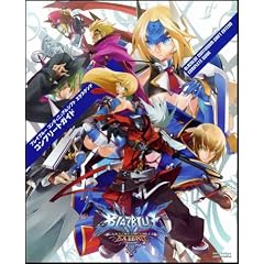 ブレイブルー コンティニュアムシフト エクステンド コンプリートガイド (ゲーマガBOOKS)