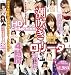 潮吹きロリ系美少女 HD Collection 4時間 [Blu-ray]