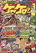ケロケロA (エース) 2009年 08月号 [雑誌]