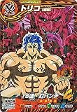 トリコ イタダキマスター 第6弾【三ツ星レア】トリコ（威嚇）15連　釘パンチ 連弾 [DVD]