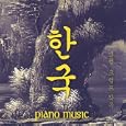 Han Gook - Piano Music