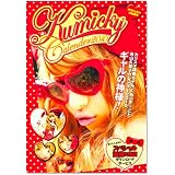 KUMICKY CALENDAR 2010くみっきーカレンダー 2010