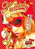 KUMICKY CALENDAR 2010 くみっきーカレンダー 2010
