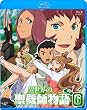 異世界の聖機師物語 6 [Blu-ray]