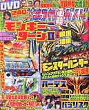 パチスロ必勝ガイド 2014年 05月号 [雑誌]