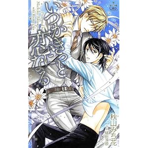 ���������Ɨ��ɂȂ� (�N���X�m�x���X)