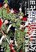 ���c�Q�L�n�� ��11����� �퍑���q�� ~�퍑���q���E�������q���A�҃Z��~ [DVD]