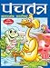 Panchatantra-Gyanvardhak Kahaniyan