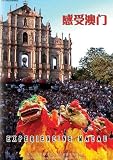 Experiencing Macau